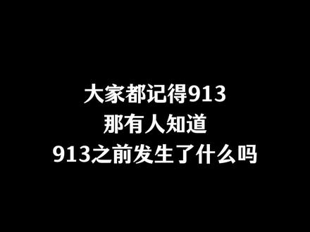 但求一刻你能倾听我#穆祉丞 #网暴 #913