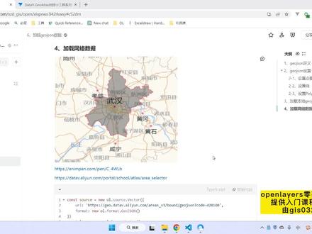 openlayers零基础教程 加载网格的geojson;零基础学GIS开发,提供课件源码笔记 #gis #测绘 #城乡规划 #遥感 #资源与环境