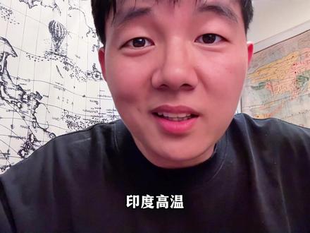 印度高温天气,印度网友呼吁:炸开喜马拉雅山降温