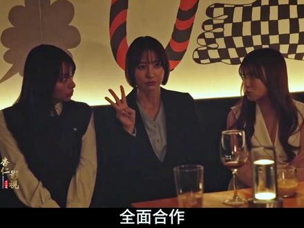 闺蜜三人的极致复仇。 #结成同盟的妻子们 #复仇 #抖音精选计划 #热门剧推荐 #家庭伦理