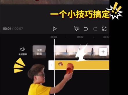 那些视频里马赛克跟踪都是怎么制作的?其实只需要一个小技巧就可以轻松完成,简单易上手,用在人物不方便出镜,或者有物体需要遮挡的时候,我觉得效果还不错,你也试试
#vlog日常 #知识分享 #创作灵感 #剪辑教程 #自媒体