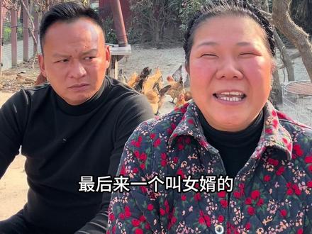 金山银山不如快乐平安#我的乡村生活 #看一遍笑一遍 #农村搞笑段子 #三农 #原视频