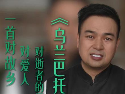 乌兰巴托的夜 #乌兰巴托的夜 穿过旷野的风,你慢些走…#乌兰巴托的夜歌曲解析