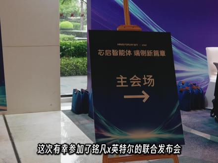 0噪音全闪NAS太猛了!2分钟看完铭凡全闪NAS发布会 #NAS #铭凡 #科技数码 #人工智能 #全闪NAS