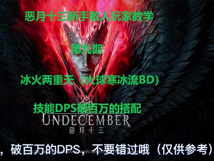 恶月十三,弓手从0到-1教学.哈哈@DOU+小助手 第九期@DOU+小助手 #这游戏不花钱 #手游
