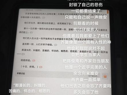 没有人会真的死去,直到被人遗忘 #十日终焉 #杀虫队队员