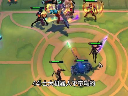 金铲铲S8要回归,来提前熟悉熟悉吧 #云顶之弈 #金铲铲之战