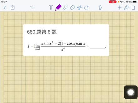 【660题第6题视频精讲】用泰勒展开求函数极限~#高等数学 #每日一题 #24考研 快来和我一起刷题吧~考研数学习题集之660题目讲解系列,如有错误,欢迎大家指正讨论,一起进步呀~#考研数学 #660题