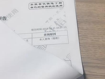 现在征信更新的效率真是高!当天申请当天体现!所以千万不要乱申请不要来一条短信就随便试试!很快就把你弄成征信不良