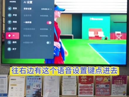 海信电视如何声控开关机#海信电视 #中山