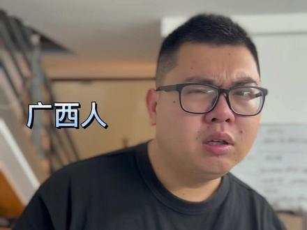 这才是广西统一的技能。#广西人