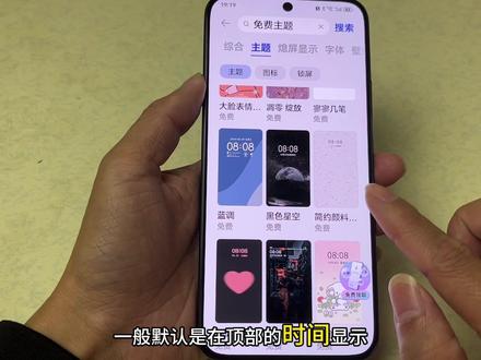 华为锁屏时间位置怎么调?