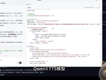 AION UI自动安装部署Qwen3 TTS语音合成模型 🎙️ 本期教你用AION UI本地部署Qwen3 TTS语音合成模型!
✨ 视频亮点:
- AION UI一键自动安装,无需手动配置环境
- 完整演示Qwen3 TTS部署流程
- UIUX工具包生成精美网页界面
- 实测语音生成效果展示
🔧 涉及工具:
- Qwen3 TTS - 阿里最新开源语音合成模型
- AION UI - 自动化AI模型部署工具
- UIUX工具包 - 快速生成精美交互界面
💡 适合人群:
✅ 想本地部署AI语音合成的同学
✅ 需要TTS功能的开发者
✅ 对AI配音感兴趣的创作者
#Qwen3TTS #AIONUI #AI语音合成 #本地部署 #UIUX工具包