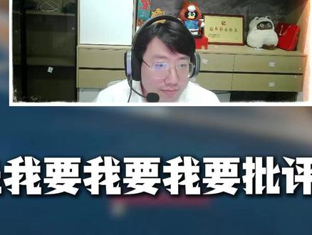 小晚觉得养居质检升上来的没实力以及对东东电竞提点建议 #东东电竞 #东东电竞五月剪辑大赛 #三角洲行动 @东东(东东电竞负责人)