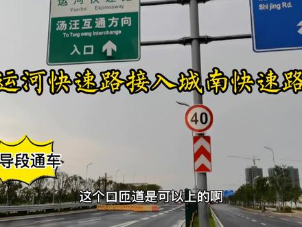历时六年建设,扬州内环快速路部分路段通车,要想富先修路!