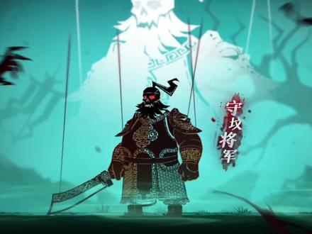 从害怕到刺激到上头 #遗弃之地#iOS预约#策略塔防#中式民俗