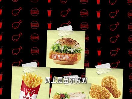 10元3汉堡要没了?华莱士退市背后的残酷真相,低价玩不动了 #青年创作者计划 #青年创作者扶持计划 #华莱士退市 #华莱士