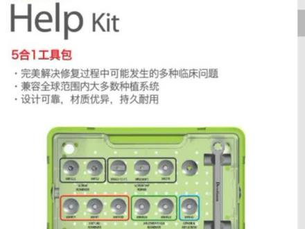 登腾辅助工具盒#牙科种植