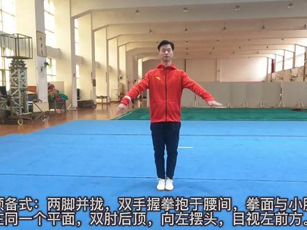 教资体育面试武术—五步拳#武术 #五步拳 #体育 #体育生 #体育老师 # 教资 #教资面试