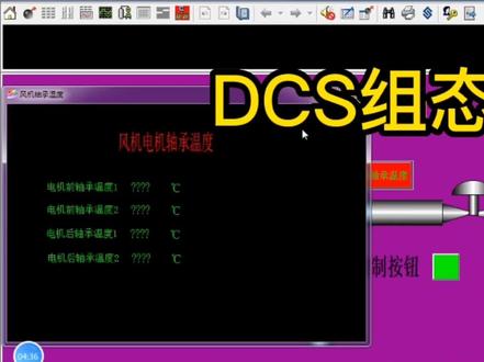 浙大中控DCS流程图调用弹出流程图调用组态及监控显示效果展示