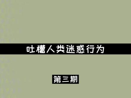 来和我一起念:敖迪卡!