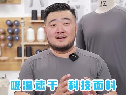 这#高科技面料 的加持下,吸湿速干根本停不下来,想要#速干衣 的朋友们赶紧来看看#夏季穿搭 #龙牙