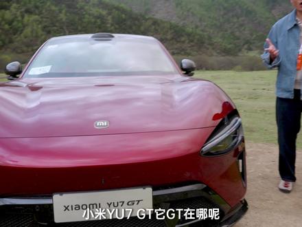 小米 YU7 GT 真的就是重塑了 YU7 的运动驾驶基因,这辆车开在路上就真的跟磁悬浮一样牢牢抓住路面!#小米yu7gt #小米YU7GT首发评测 @小米汽车