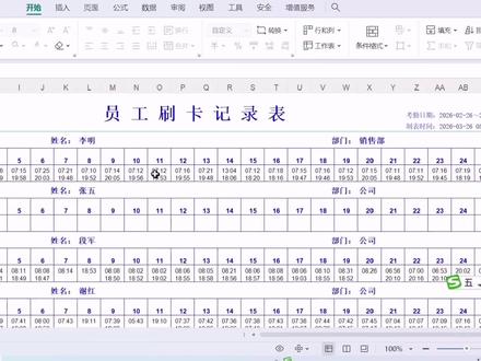 轻松解决打卡机刷卡记录表修改 打卡机刷卡记录修改,考勤表编辑,考勤表修改,得力考勤机中控考勤机,晨光考勤机,科密考勤机#考勤表密码 #考勤表怎么改打卡记录 #考勤表修改#考勤表不能编辑 #考勤表