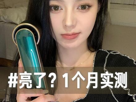 仪器大户的风大嫩肤仪30天实测来了#jovs#跟着买不出错