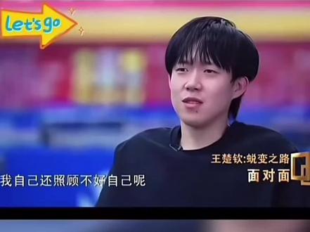 照顾自己都不会的人,照顾自己一手带出来的“搭档”那简直是格外的得心应手#孙颖莎 #王楚钦 #国乒