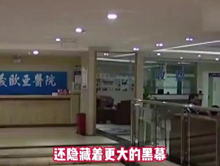 3贵州魔鬼医院:5年疯狂敛财3亿,警方果断出击一网打尽