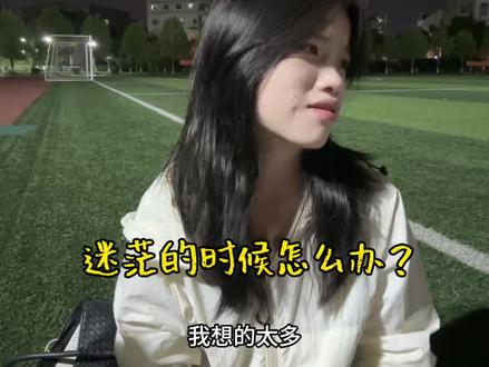 很多焦虑和迷茫都源于过度紧盯结果
比起急于求成,更该专注日复一日的积累
复利本身就是长期
慢慢来,时间会给出最好的答复。
#海豚虫🐬 #记录真实生活 #情感共鸣 #迷茫的人生迷茫的我