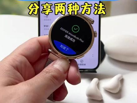 华为手表使用蓝牙耳机教程! 华为手表搭配华为耳机使用教程#华为gt6 #华为GT6时尚表率#华为手表#华为蓝牙耳机#华为gt6pro