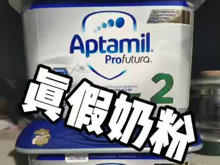 什么都可以忍,唯独孩子吃到肚子里的东西不能含糊,尤其假奶粉零容忍!#奶粉 #母婴 #宝宝奶粉 #京东 #天猫 @抖音小助手 #假奶粉