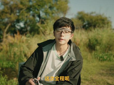 只带一机一镜,户外生活治好了我的精神内耗。
#索尼 #腾龙 #户外 #相机推荐@DOU+小助手