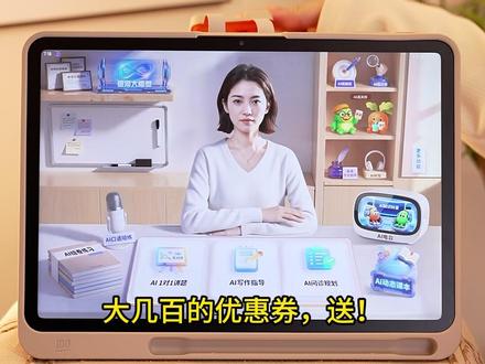 26年新款大内存作业帮学习机P60来了!直播间还送词典笔和打印机!年度好物直接带回家#作业帮 #学习机 #作业帮P60