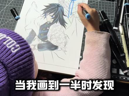 🎨“撑着悲伤不回头......” #鬼灭之刃 #手绘 #富冈义勇 #锖兔 #真菰
绘画工具🛠️:梅森尼斯马克笔