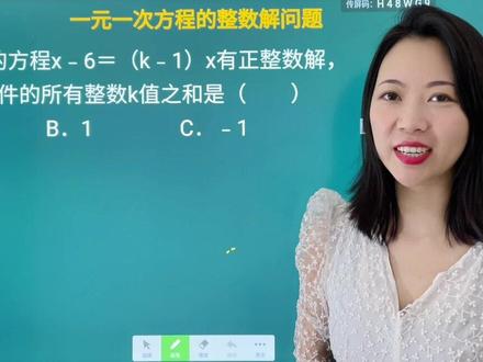 一元一次方程计算题 一元一次方程计算题100道 一元一次方程计算题及答案过程 抖音 一元一次方程计算题 一元一次方程计算题100道 一元一次方程计算题及答案过程 抖音