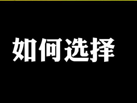 #安防监控 #干货 #海康威视 背光补偿/强光抑制/宽动态到底应该如何选择,干货来了