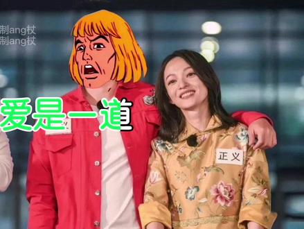 女王节才艺展示,这才是欧若拉#二人转版欧若拉为女王节献礼 #抖音女王节开新至上 #配音 #充能计划 #声优都是怪物 #超吉有范