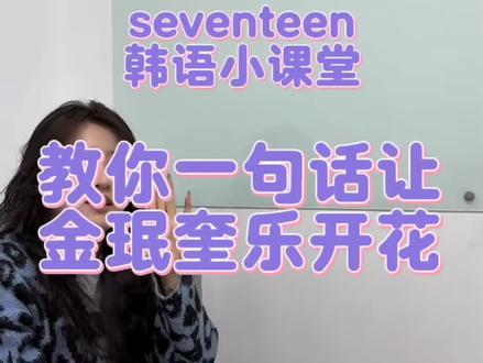 大家学到了嘛hh(有问题继续投稿哟)#韩语梨子老师