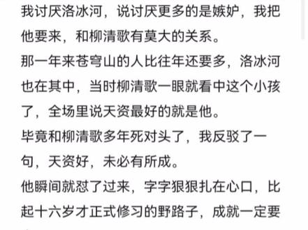 好多内容都是原文里的。只是加了一些我认为的心里描写。
沈九不是什么好人,他一直知道,我们喜欢他的读者也知道。也不要想他会成为什么好人。十二岁之前就是个乞儿,没爹没娘,坑蒙拐骗,只是为了生存。那时候学了些“仙术”,本来也有机会有另一个不同的人生。因为岳七,落在了秋剪罗的手里,然后是长达三年的殴打,辱骂,不像人一样的生活。秋剪罗是个变态,这个你们得承认,因为他会以虐待沈九为乐,还有着秋府里的那些人也不见得对他有多好。所以后来他才会把秋府里的所有男人都杀光。无厌子不是个好人,他也知道,可他没办法。他再次被迫做着那些很糟糕的事,他怀念过岳七,到后面他也是真正的不想再见到他。
毕竟儿时的伙伴现在衣着鲜丽,被人敬仰,而自己却如此卑微下贱。而且会变成这样也有着小伙伴的功劳。这个时候别说沈九了,相信没有一个人不会扭曲记恨。可沈九还是不想岳七受伤,也没有嫉恨,毕竟当初是沈九自己的选择。
真正改变沈九的是什么?是岳七的不解释,是他说的对不起!这三个字好像把沈九的那四年当成了笑话。那一刻沈九想要岳七死是真的。从他小时候起他就不是什么好人,后来的那三年,那一年,他就更不可能成为好人了。
他一直被推着走在他不想走的路上。命运从来没有给过他另一个选择。
所以我爱沈九,我心疼这个人。
不喜欢他的直接划走就好了。
#沈九 #同人