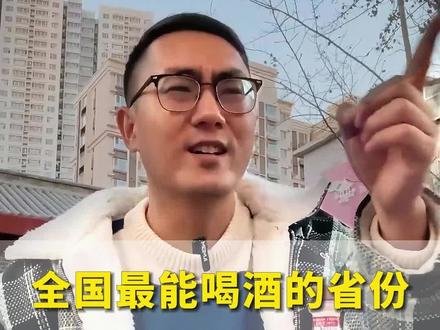 在山西,茅台不如红盖汾,在太原,汾酒和晋泉五五开 #晋泉 #酒知识 #酒文化 #地域文化 #山西