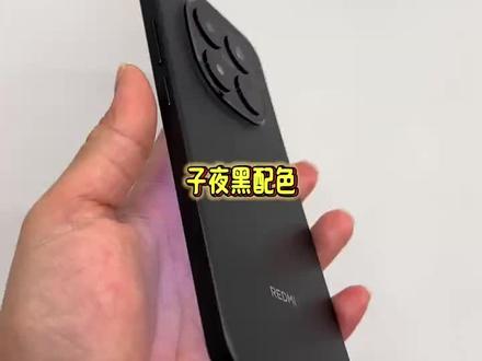 红米note 15 Pro子夜黑