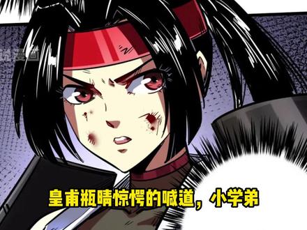 皇甫瓶晴计划和韩森去猎杀神血生物，韩森这个老6选择一个人独吞 #漫画解说 #有声漫画 #超级神基因