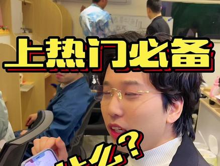 这三招让他上了380W大热门 热门必备技能#抖音运营小技巧 #上热门@巨量算数