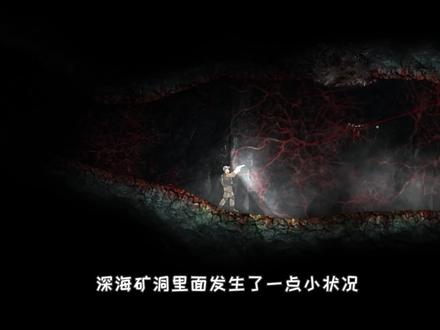 深海矿洞发生事故,特种兵一进去就发现不对劲《幽闭深渊》 #幽闭深渊 #单机游戏 #深海 #深海恐惧症
