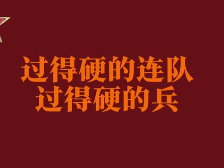 赶紧唱完吃饭了!#饭前一支歌#军人#军歌嘹亮 #红歌