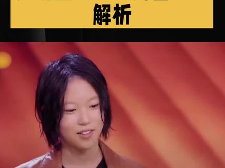 窦靖童歌手初舞台声乐分析 #热榜