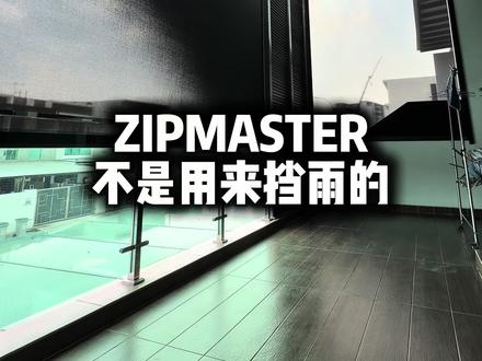 ZIPMASTER不是用来挡雨的 很多人以为 ZipBlind 是用来挡雨的
其实不是。
如果你只是下雨才拉下来
👉 那你真的用错了
—
ZipBlind 最重要的不是挡雨
是让你可以控制整个空间
开着的时候是户外
关下来直接变成一个室内空间
风、太阳、隐私
全部都是你自己决定
—
但很多人装了之后
只在下雨才用
平时全部开着
👉 那基本上只是买了一块很贵的布
—
真正会用的人
是一整天都在用这个系统
太阳大 → 关一点
傍晚 → 开一点
下雨 → 自动下来
👉 空间是活的
—
所以问题不是值不值得
👉 是你有没有用对